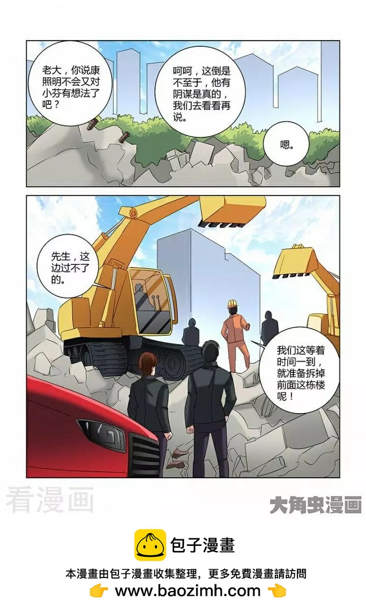 第277话-第277话