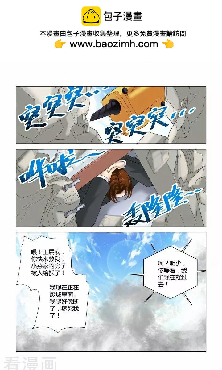 第279话-第279话