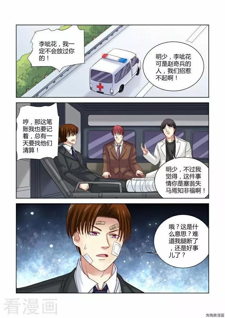 第279话-第279话