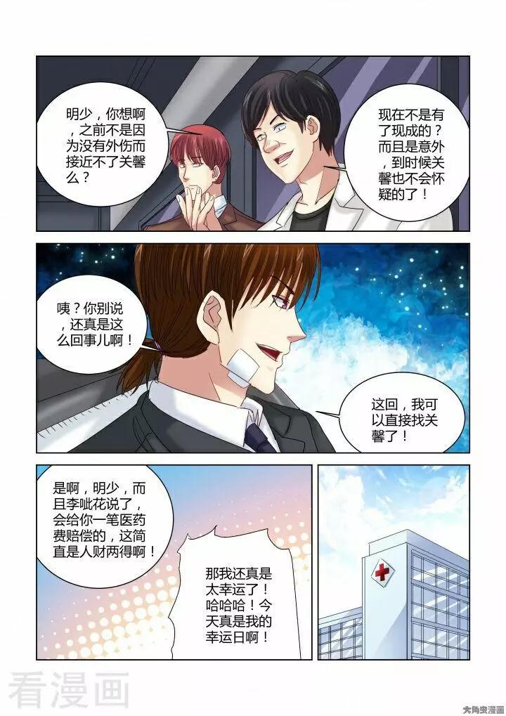 第279话-第279话