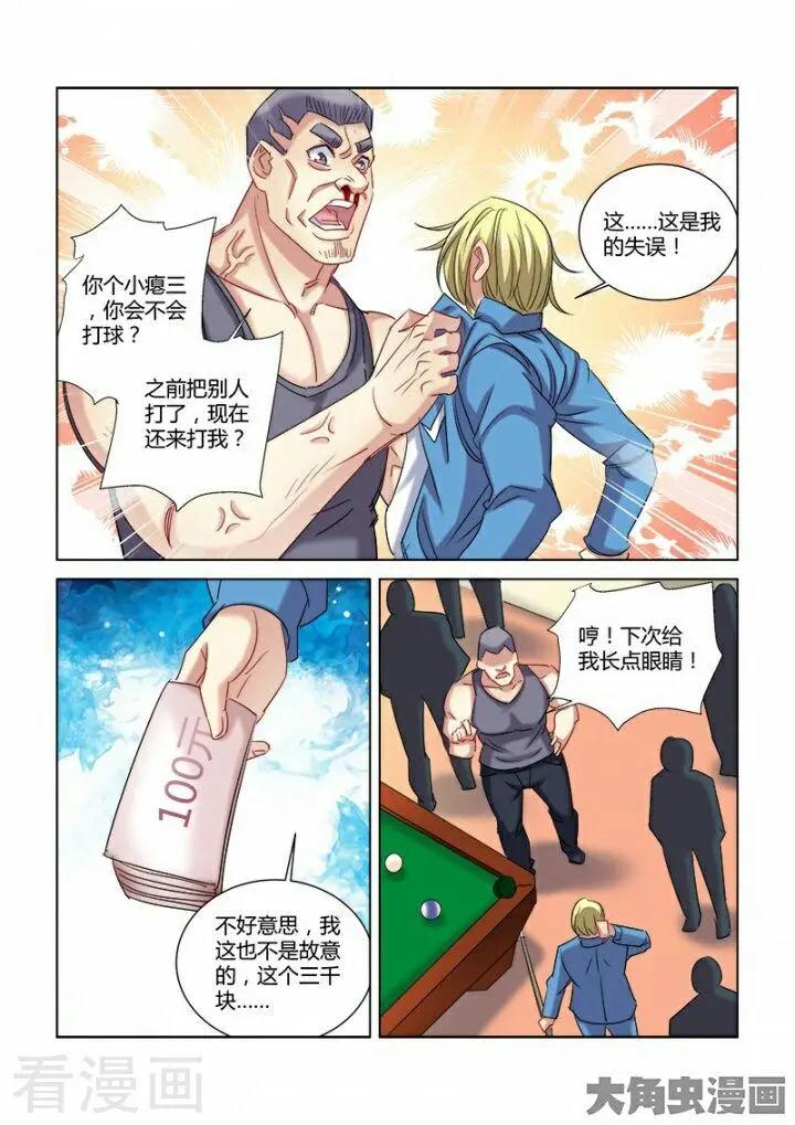 第283话-第283话