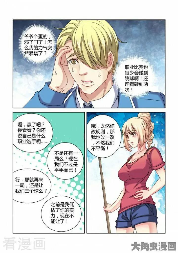 第283话-第283话