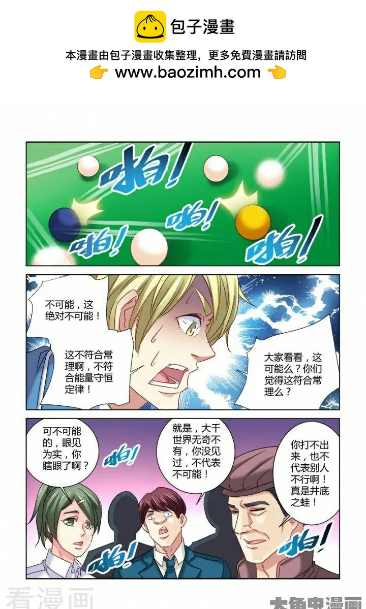 第283话-第283话
