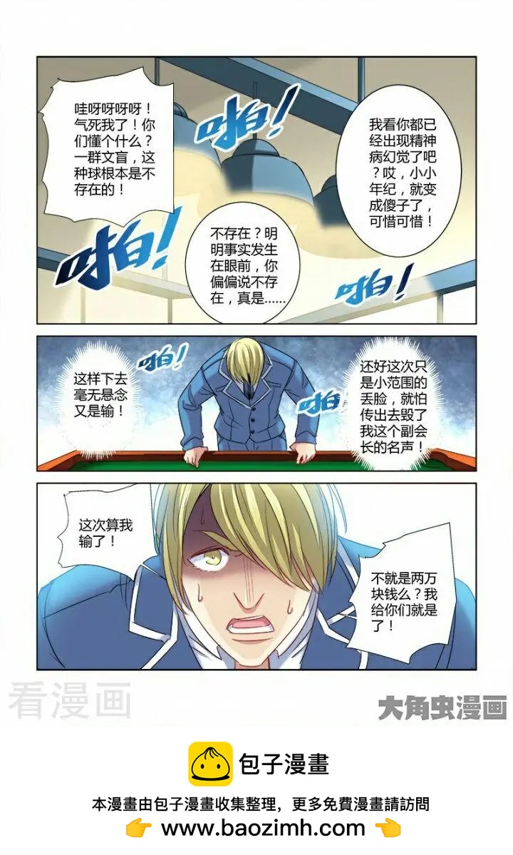 第283话-第283话