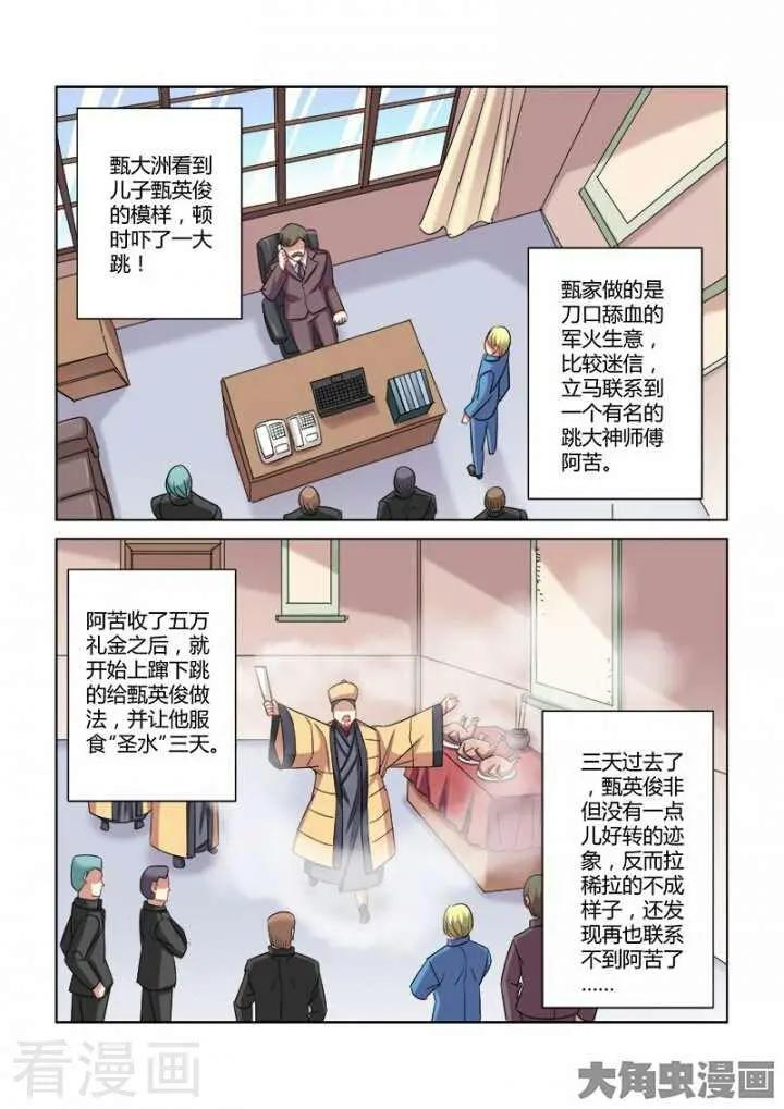 第285话-第285话