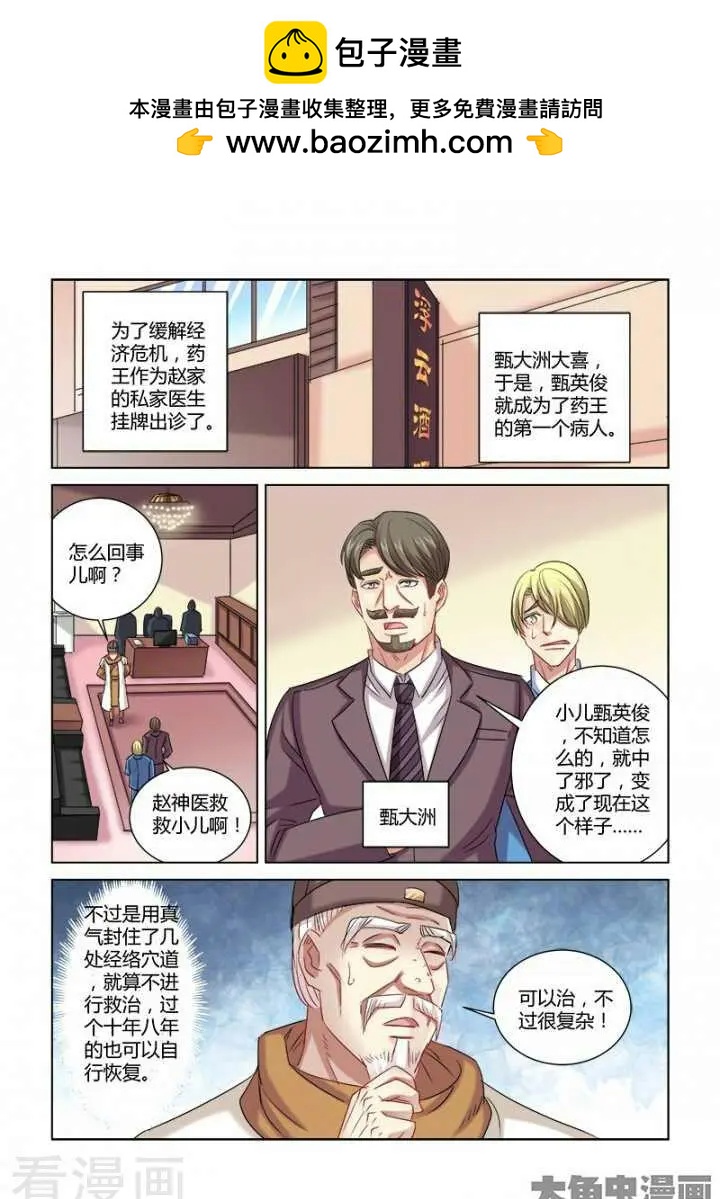 第285话-第285话