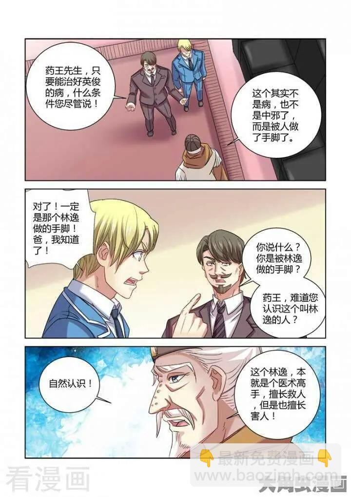 第285话-第285话