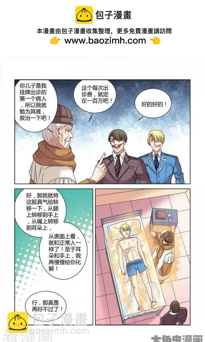 第285话-第285话