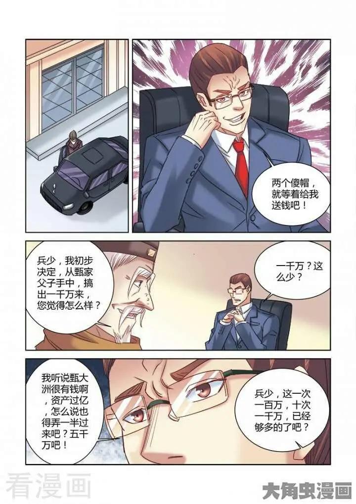 第285话-第285话