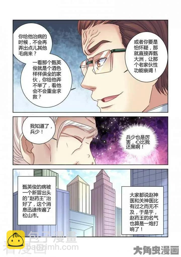 第285话-第285话