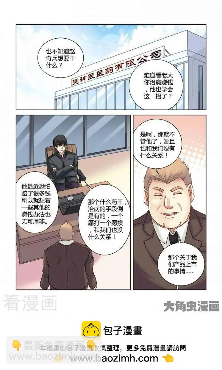 第285话-第285话