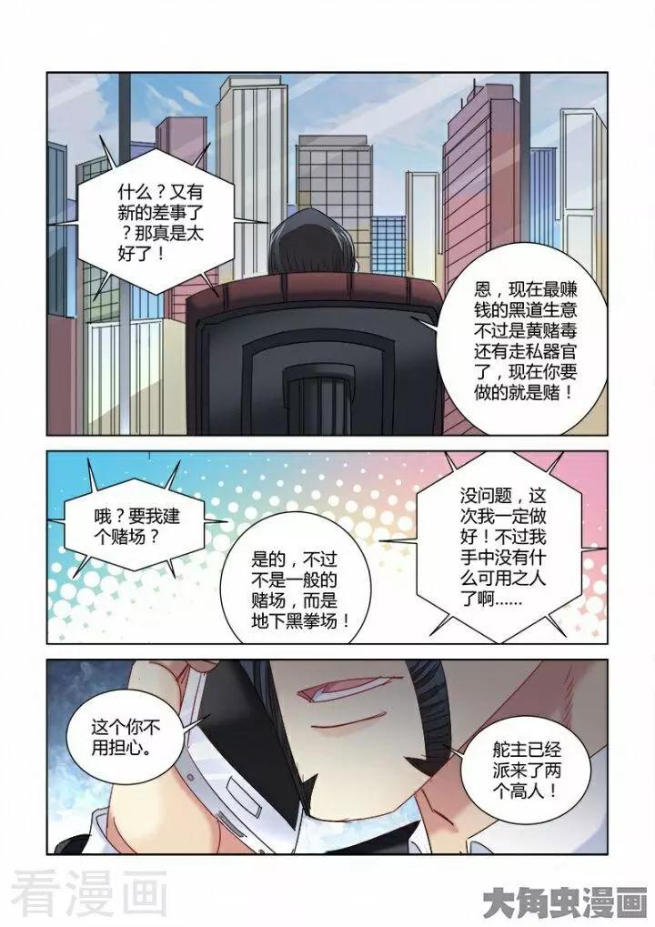 第287话-第287话