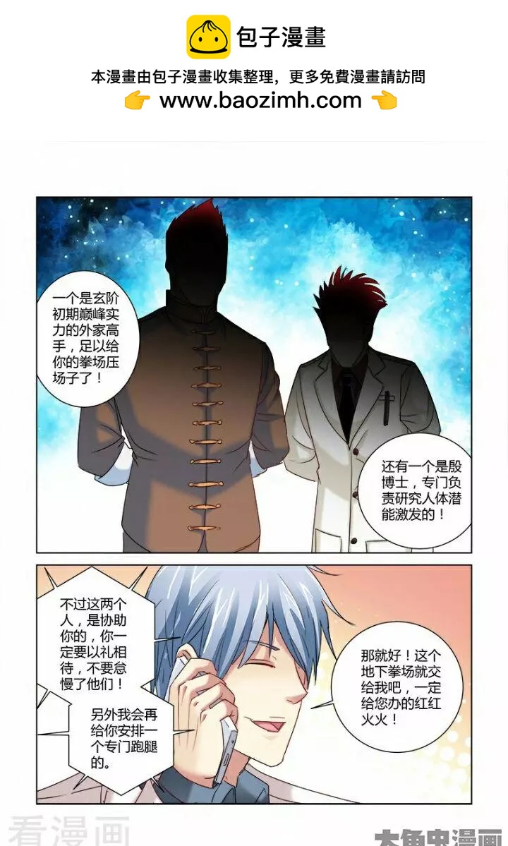 第287话-第287话