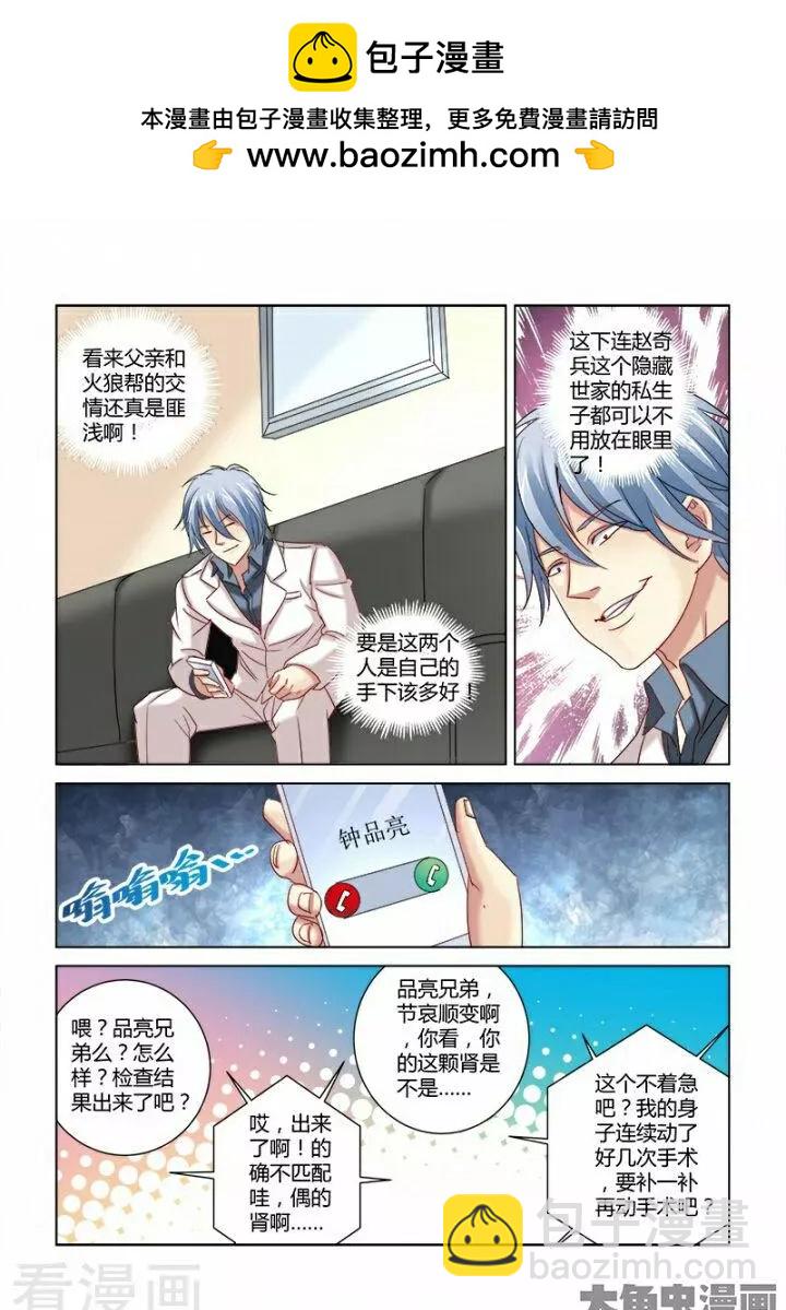 第287话-第287话