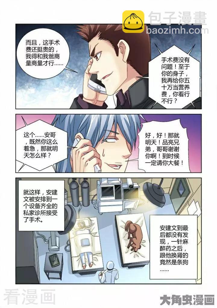 第287话-第287话