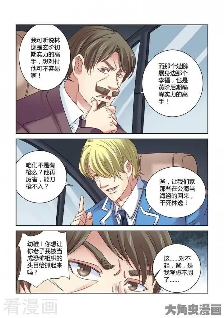 第289话-第289话