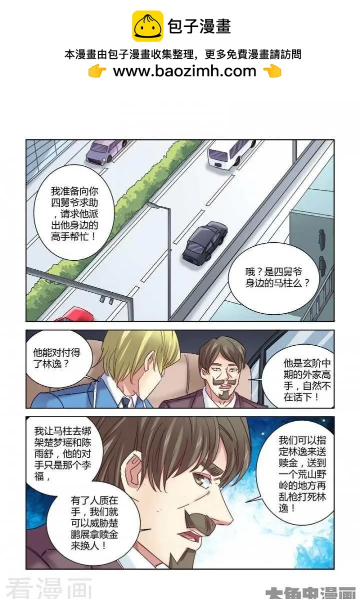 第289话-第289话