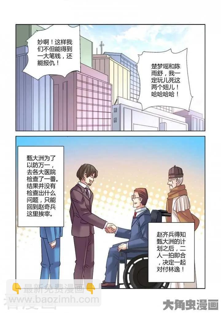 第289话-第289话