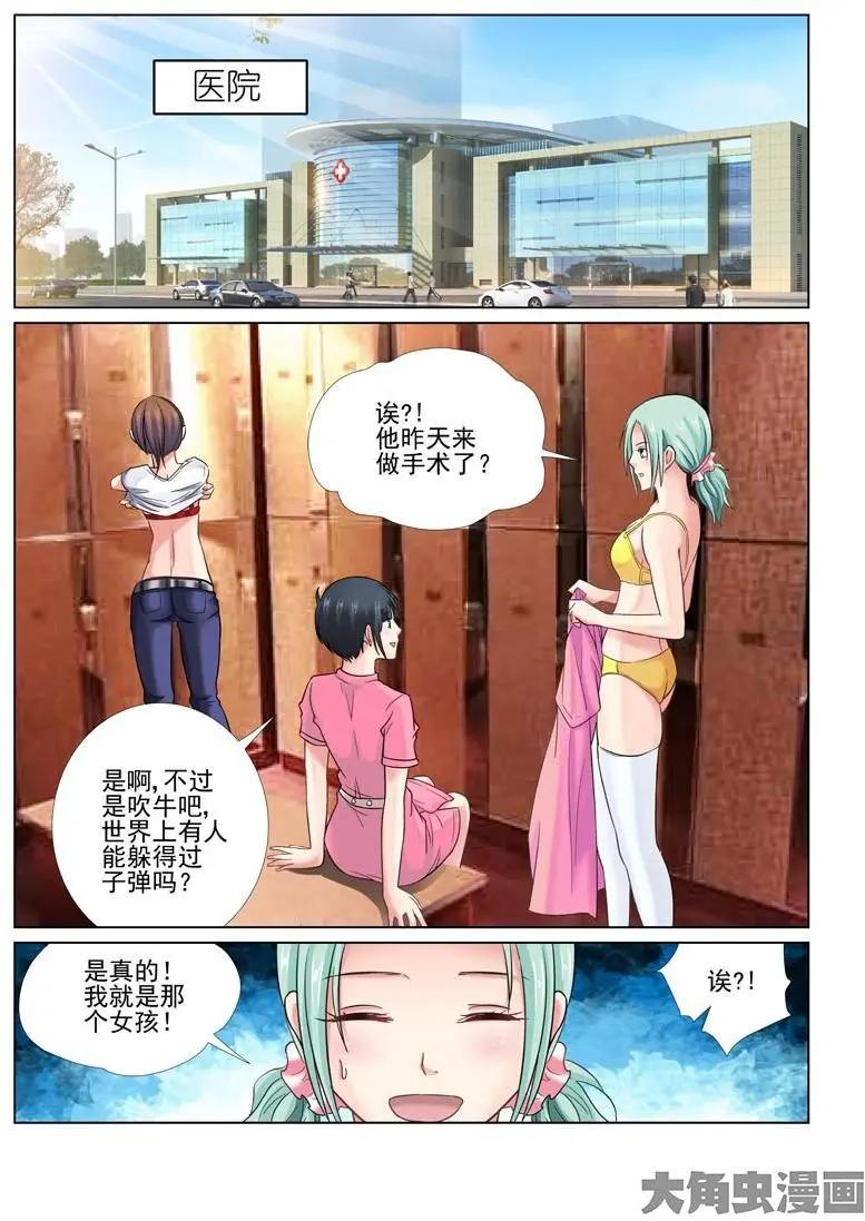 第29话-第29话