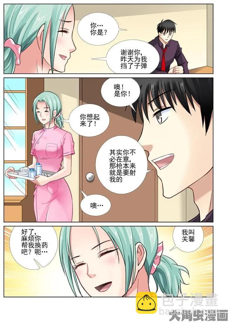 第29话-第29话