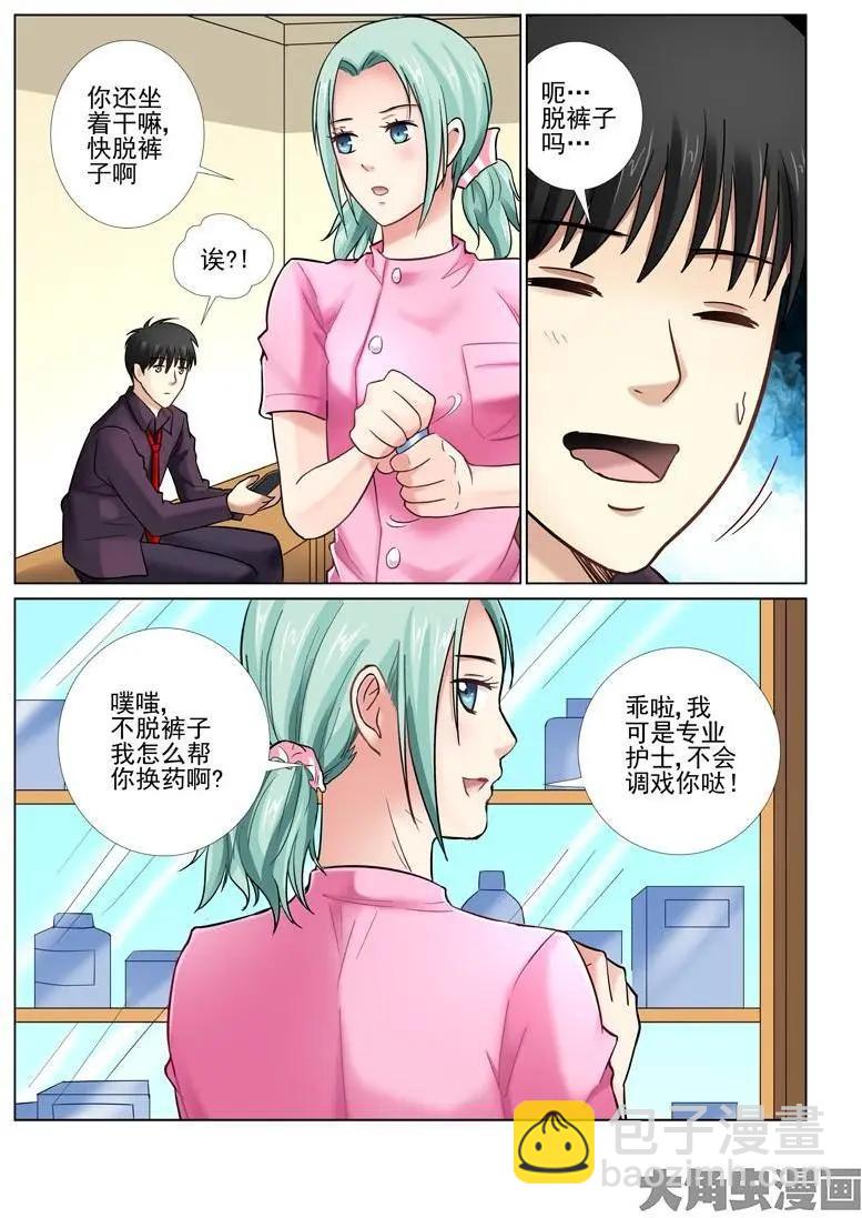 第29话-第29话