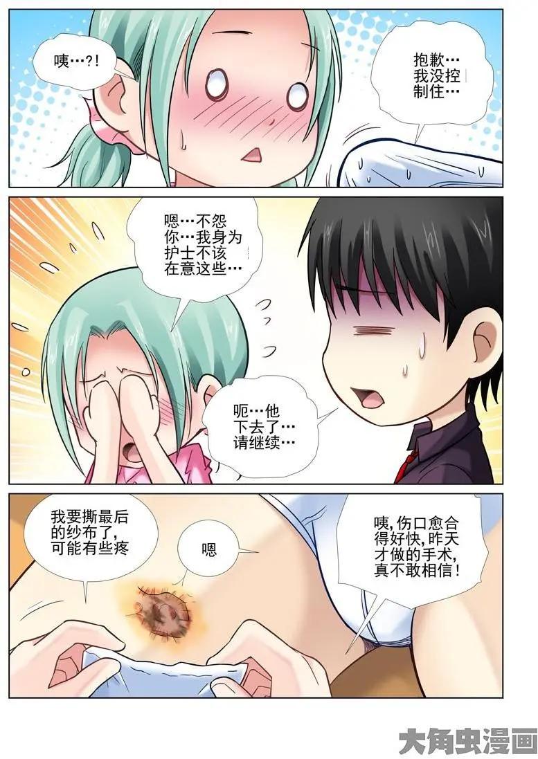 第29话-第29话