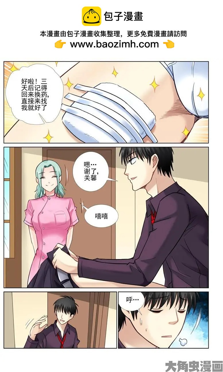 第29话-第29话