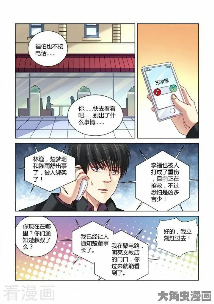 第291话-第291话
