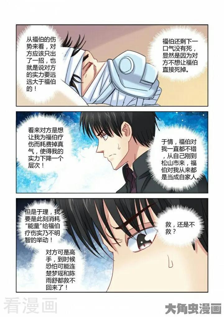 第291话-第291话