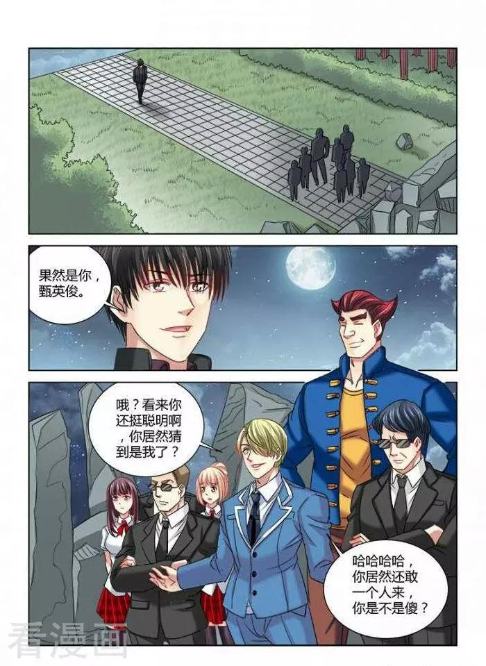 第293话-第293话
