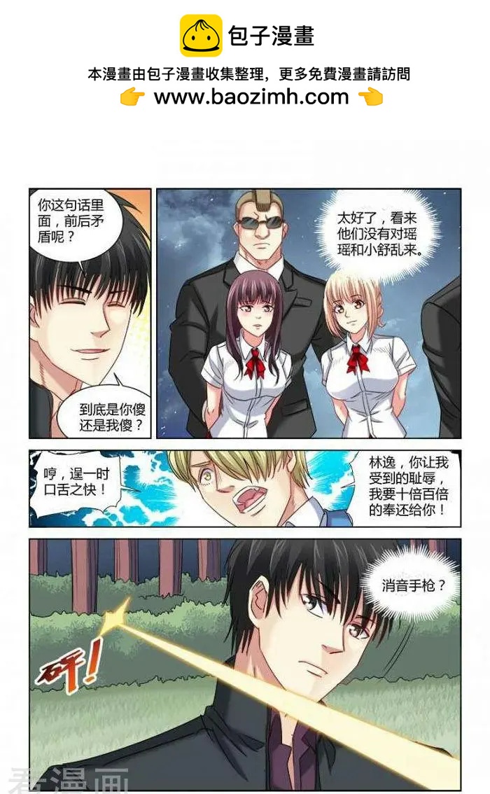 第293话-第293话