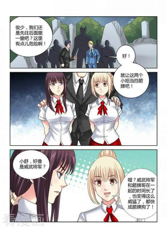 第293话-第293话