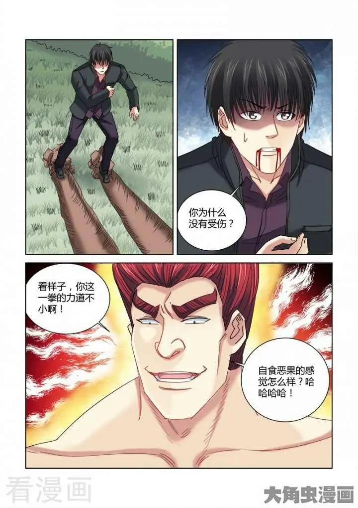 第295话-第295话