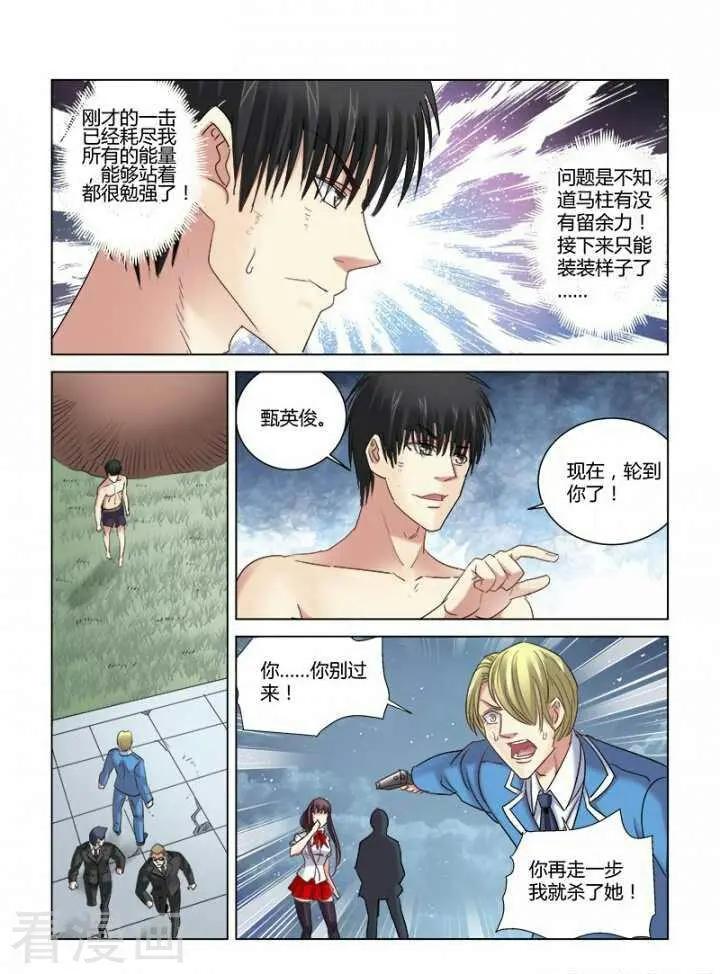 第297话-第297话