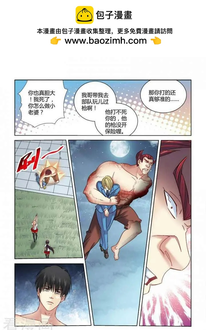 第297话-第297话