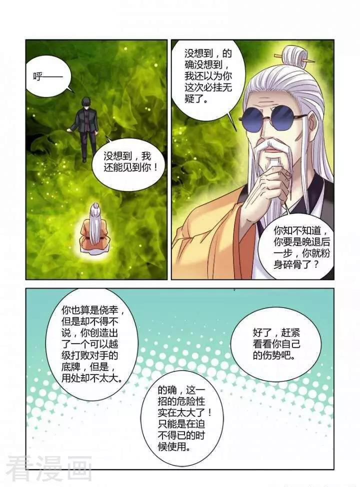 第297话-第297话