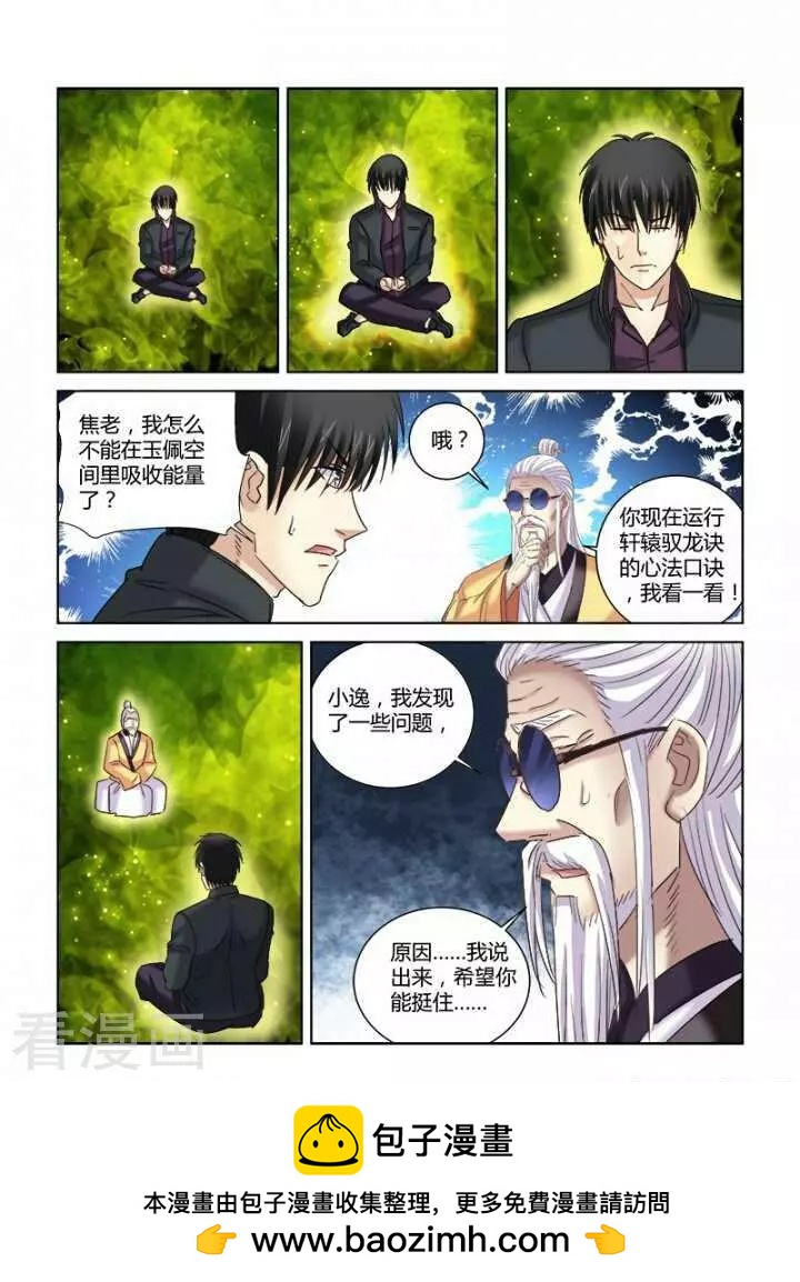 第297话-第297话