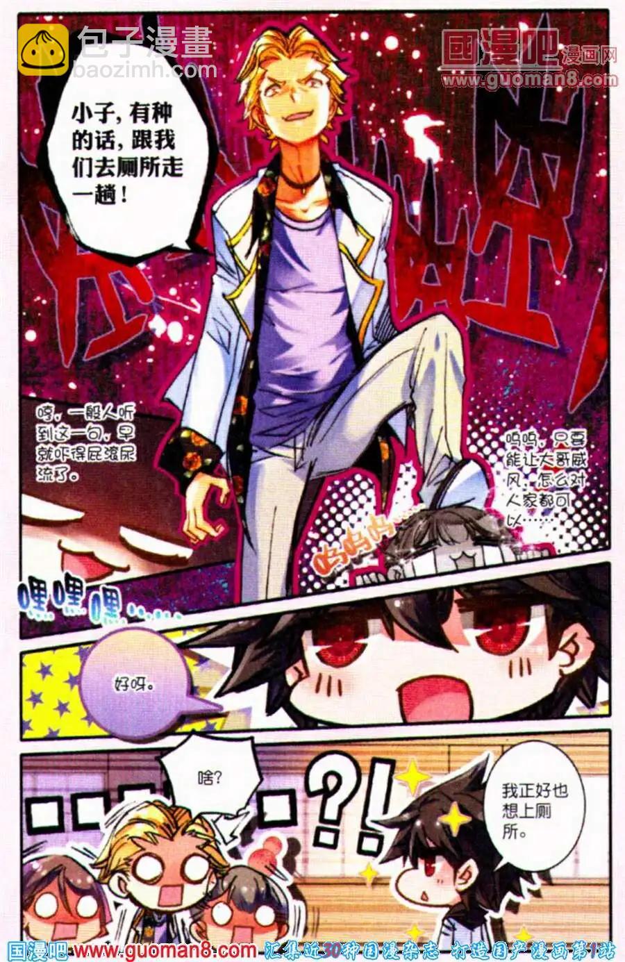 第3话 不知意义何在的委托-第3话