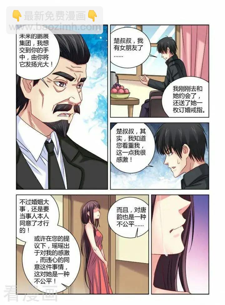第301话-第301话
