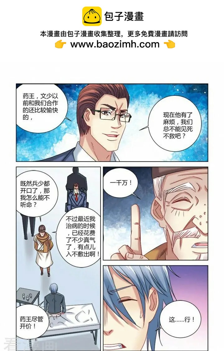 第303话-第303话