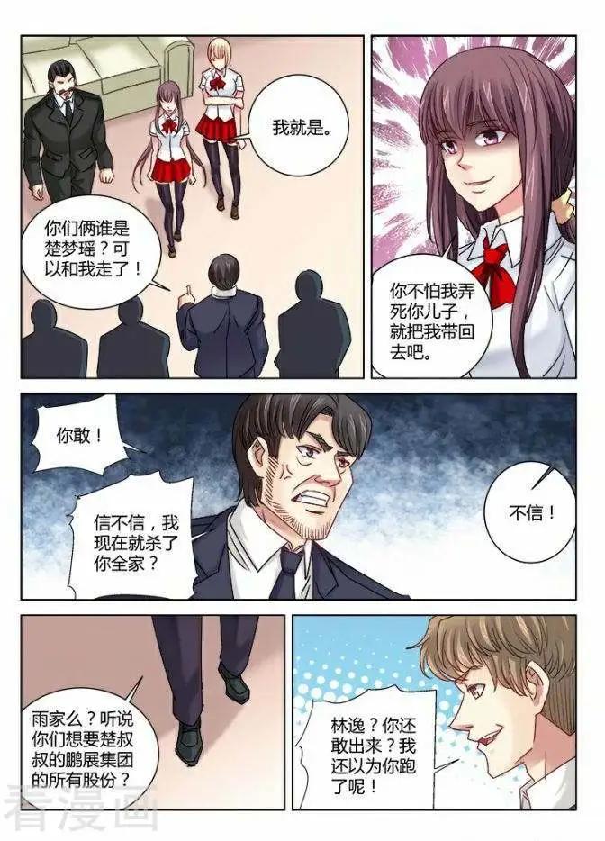 第305话-第305话