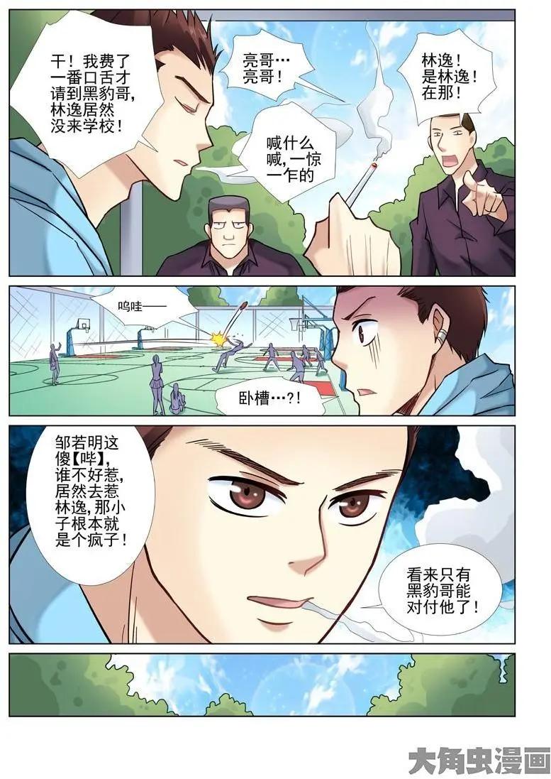 第31话-第31话