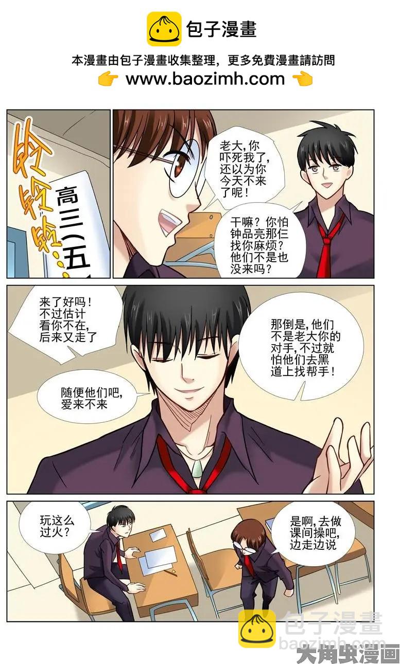 第31话-第31话