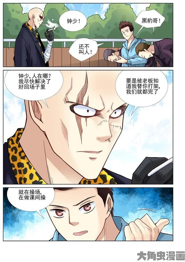 第31话-第31话