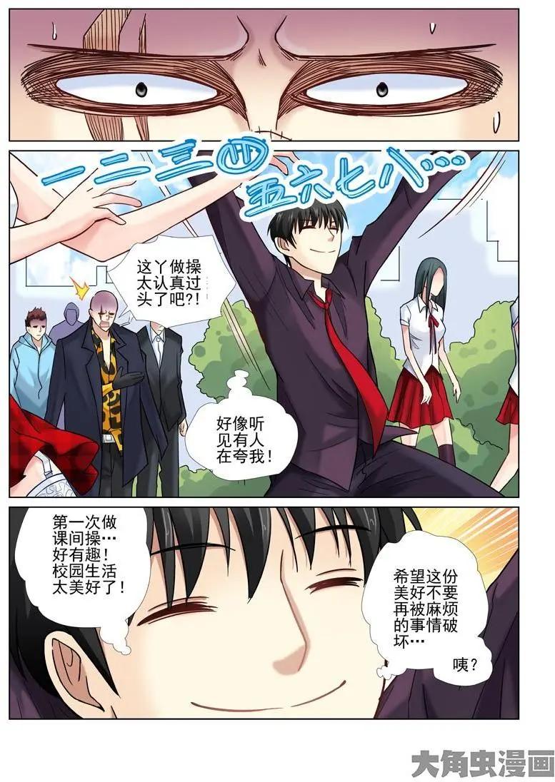第31话-第31话