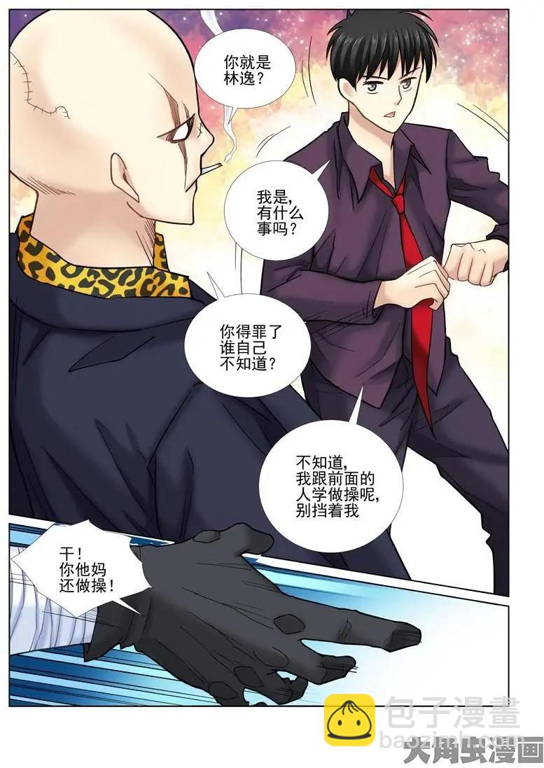 第31话-第31话