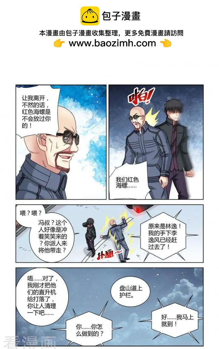 第323话-第323话