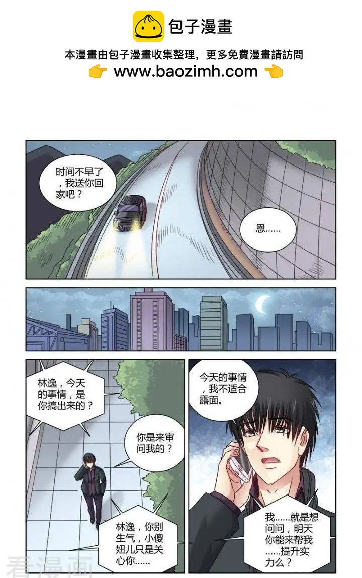 第323话-第323话