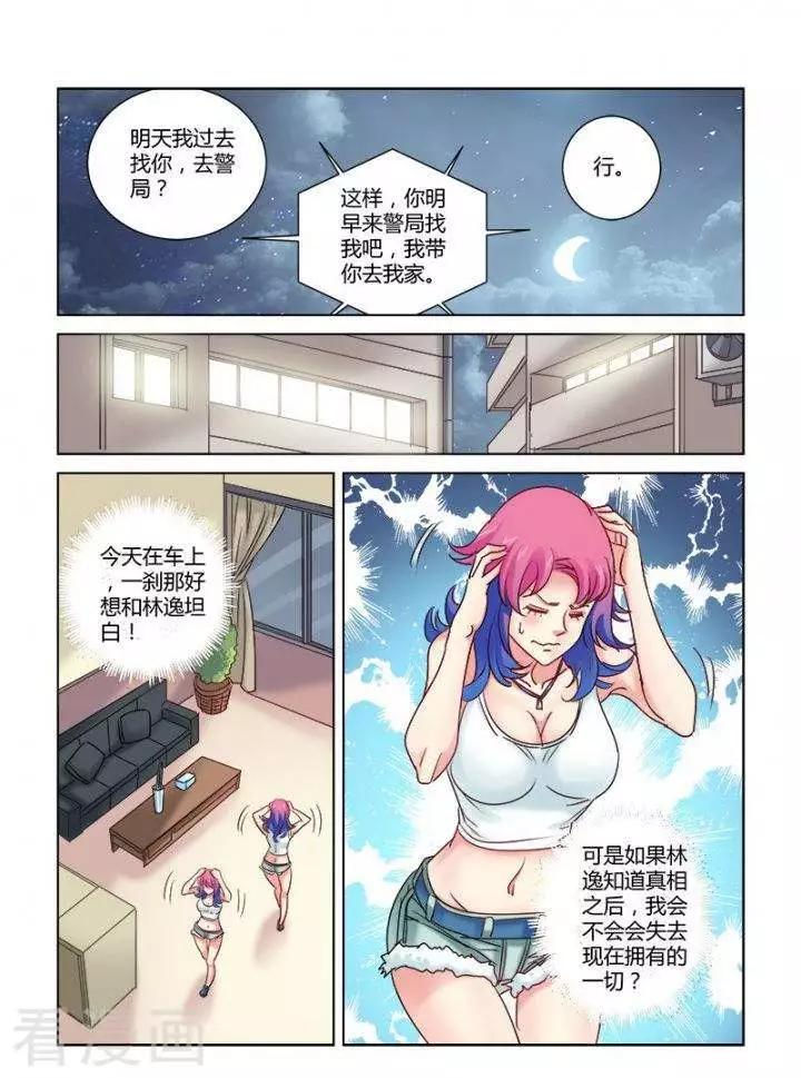 第323话-第323话