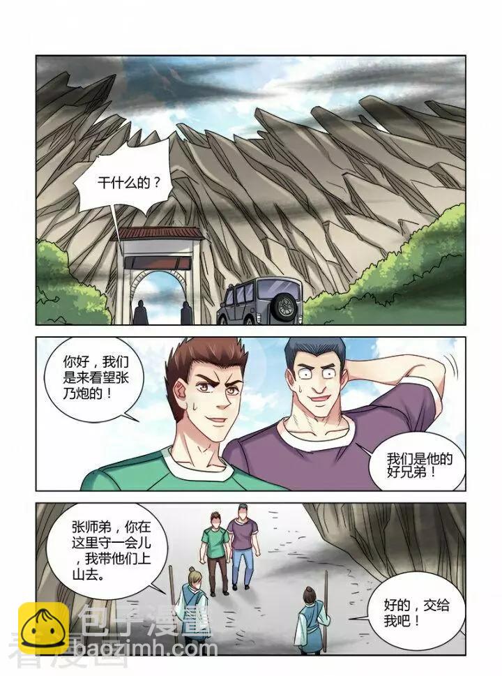 第325话-第325话
